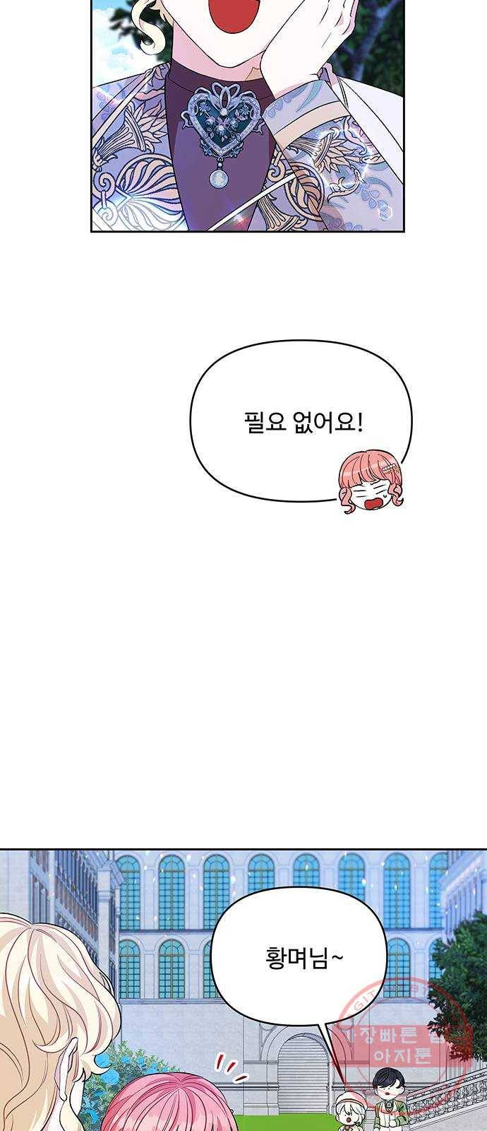 사람은 고쳐 쓰는 게 아니야! 29화 39