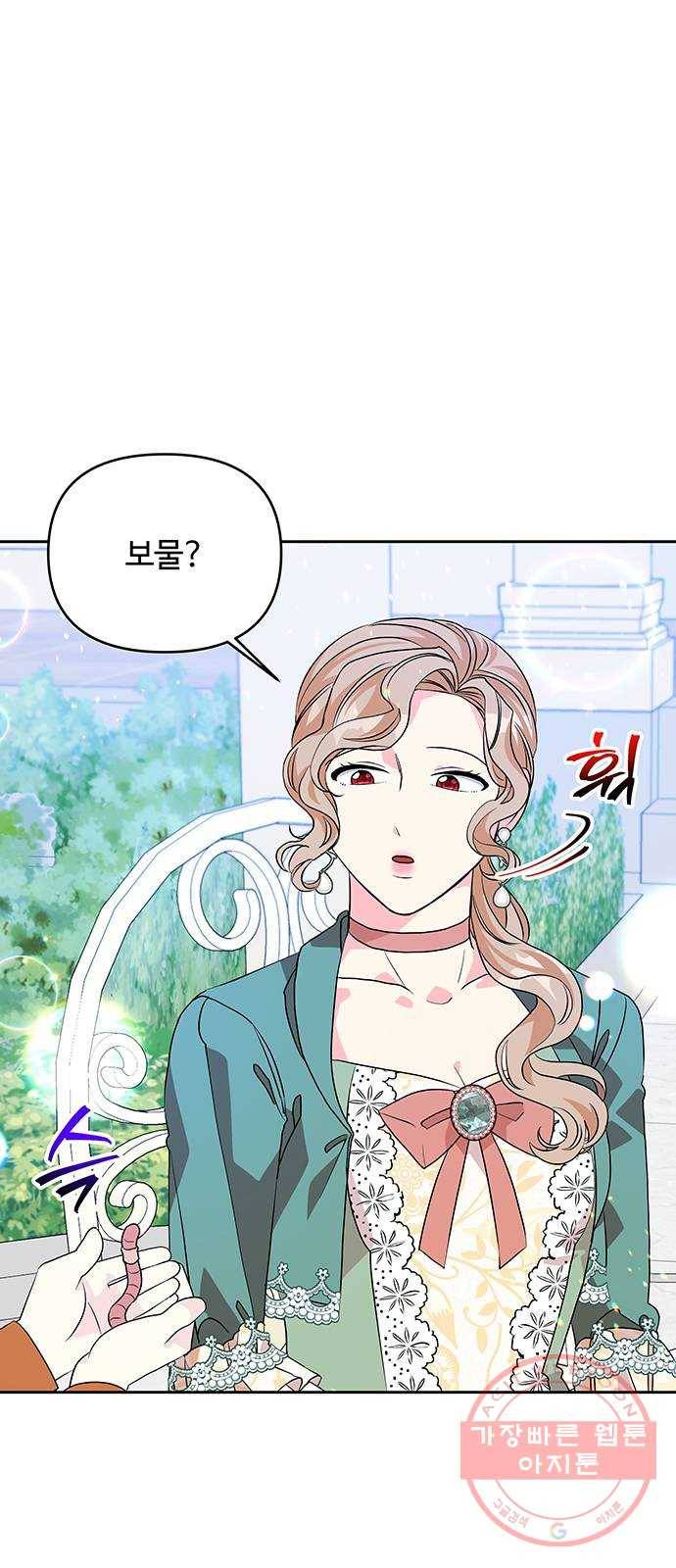 사람은 고쳐 쓰는 게 아니야! 29화 44
