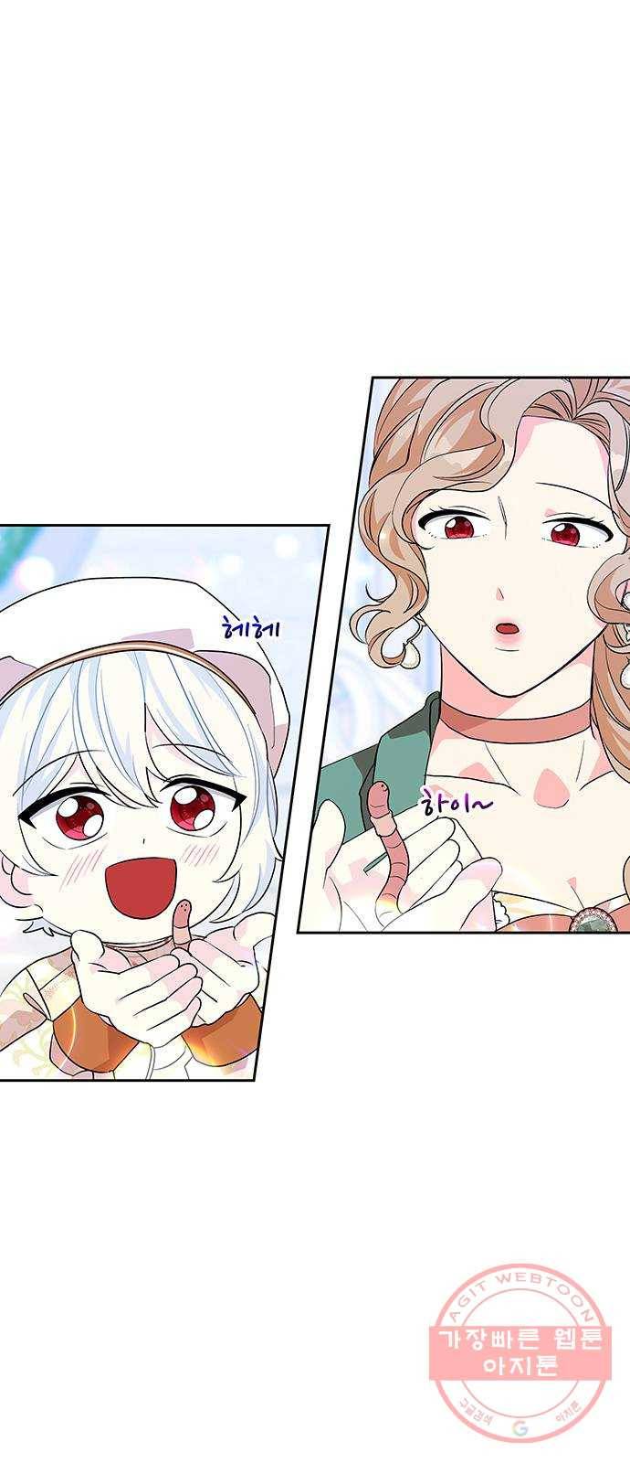 사람은 고쳐 쓰는 게 아니야! 29화 45