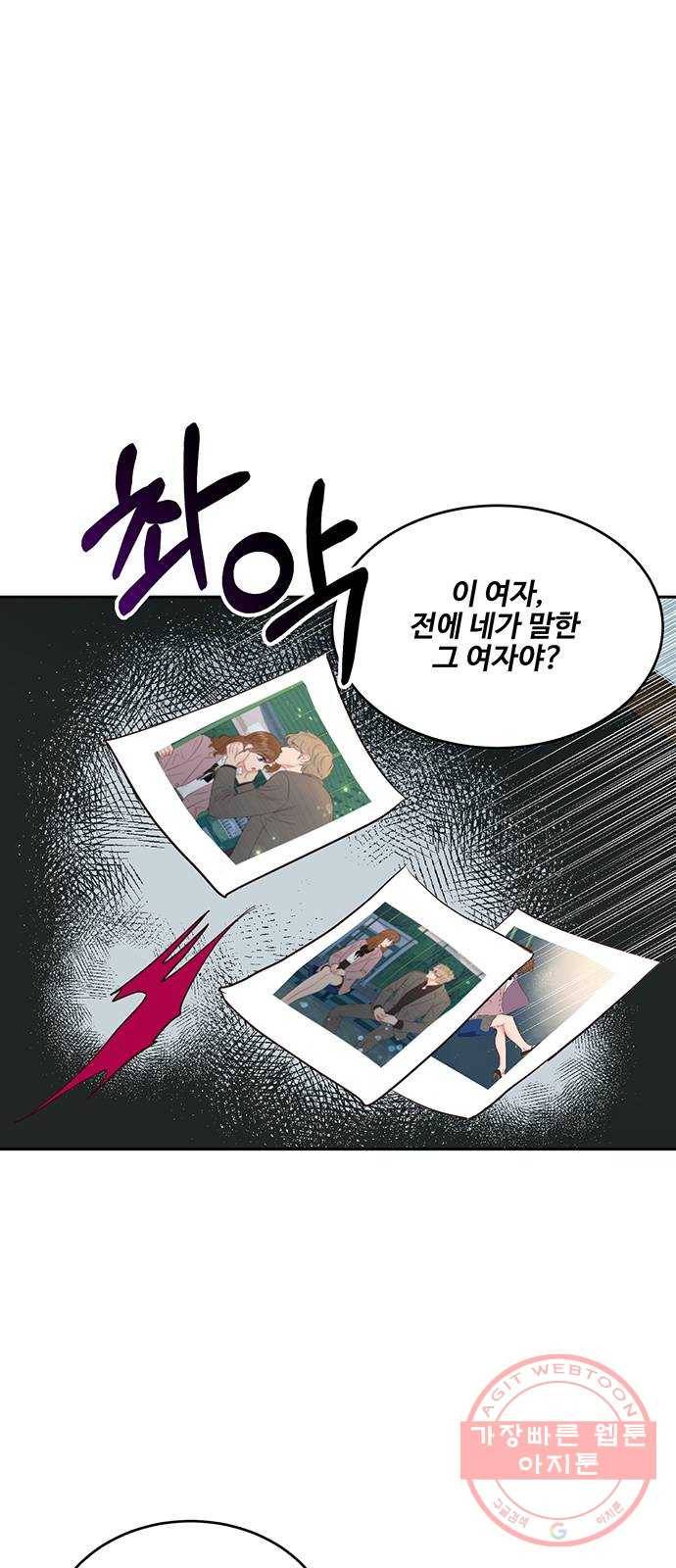 오늘 밤만 재워줘 46화 1