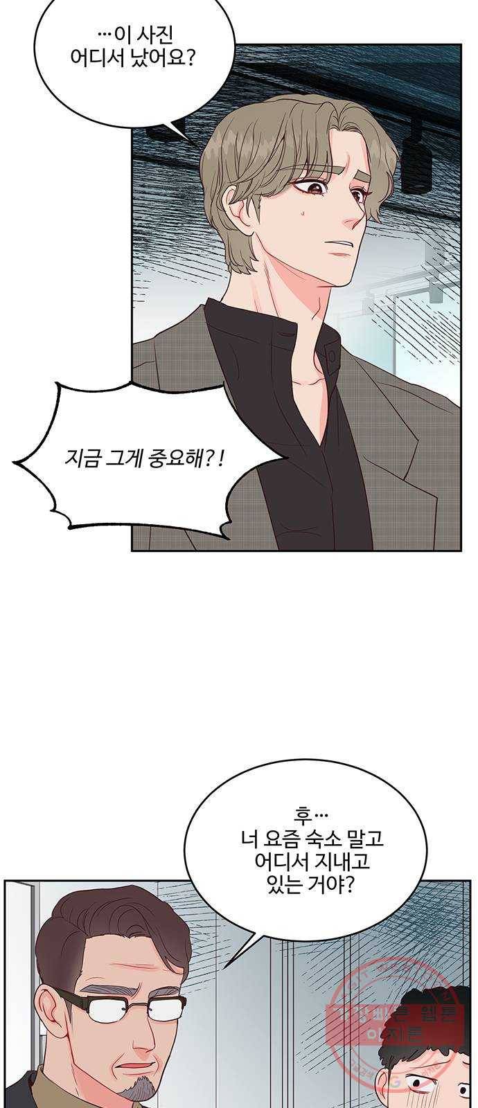오늘 밤만 재워줘 46화 2
