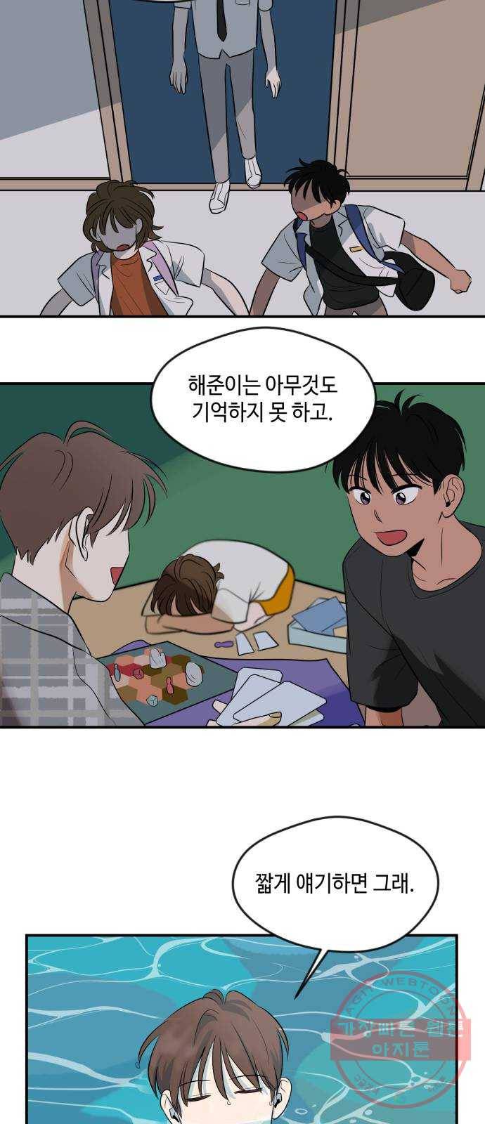 호수의 인어 17화 6