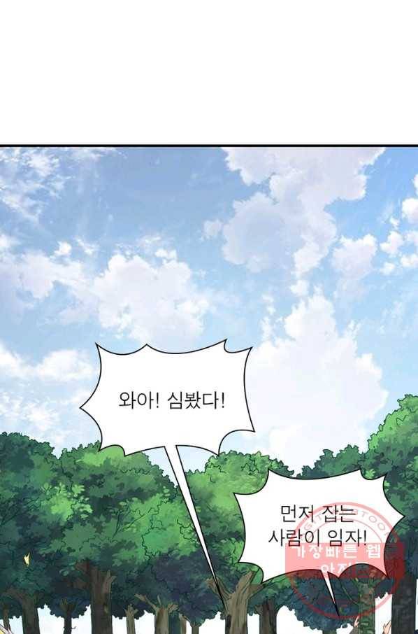 무신향로 136화 7