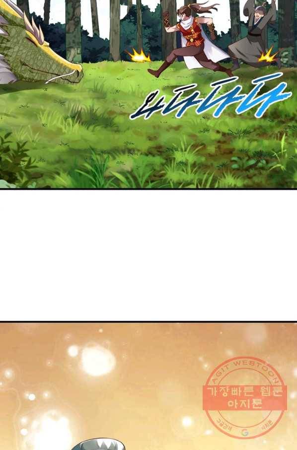 무신향로 136화 8