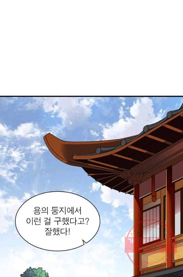 무신향로 136화 10