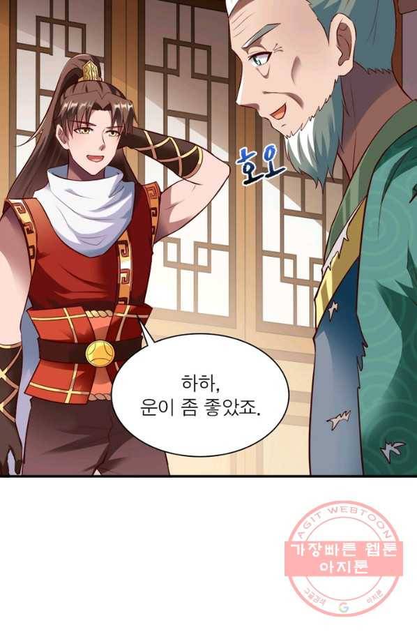 무신향로 136화 12