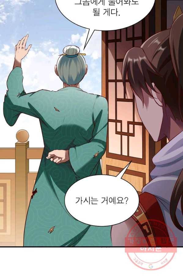무신향로 136화 15