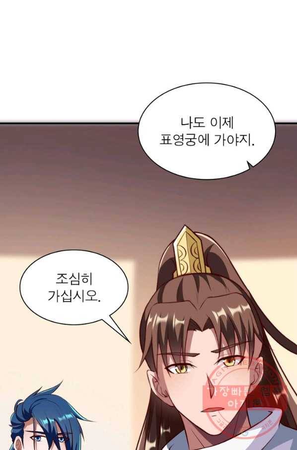 무신향로 136화 16