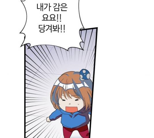 살아남은 로맨스 36화 21