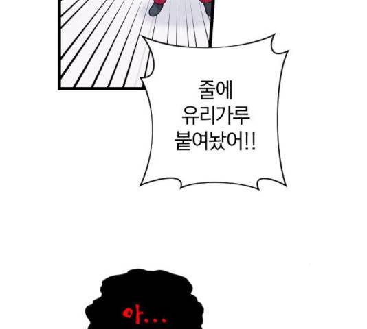 살아남은 로맨스 36화 22