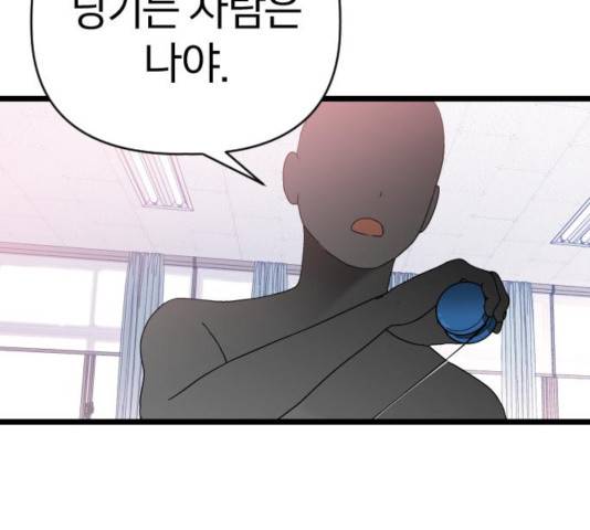 살아남은 로맨스 36화 26