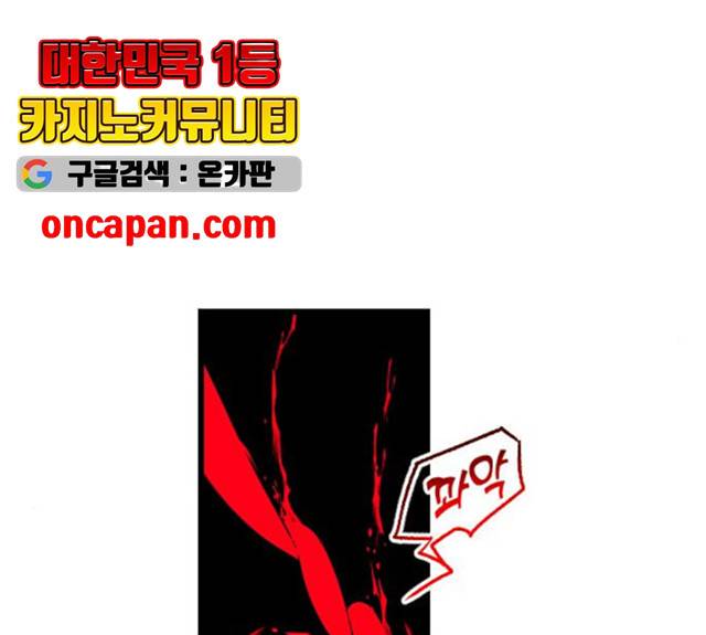 살아남은 로맨스 36화 27