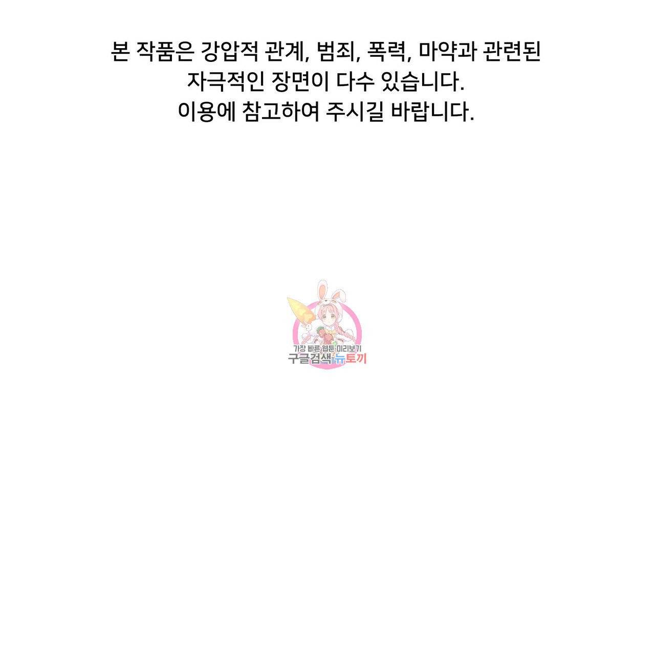 증후군 31화 1
