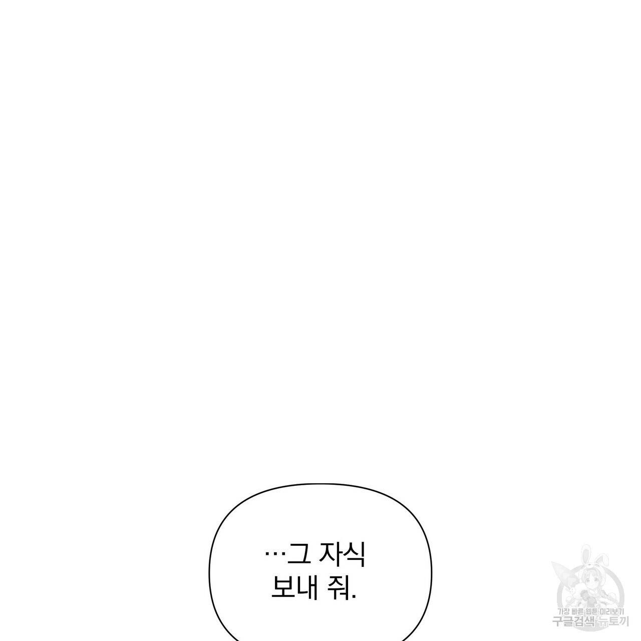 증후군 31화 3