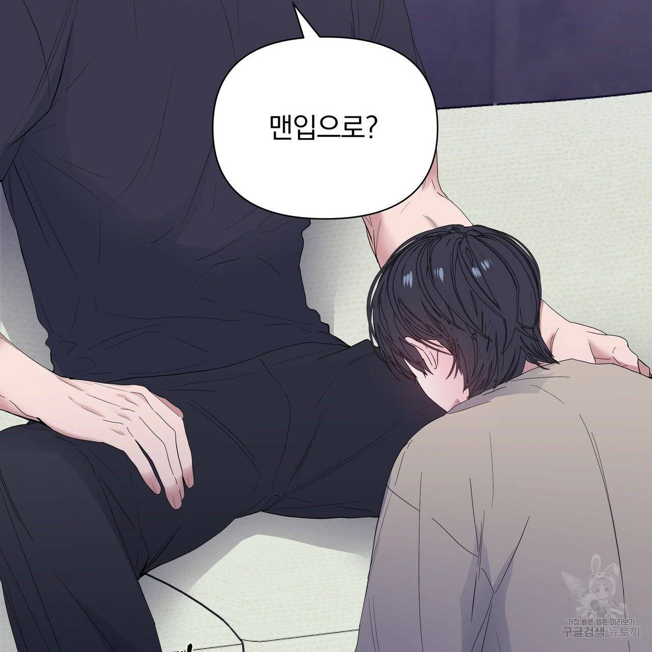 증후군 31화 5