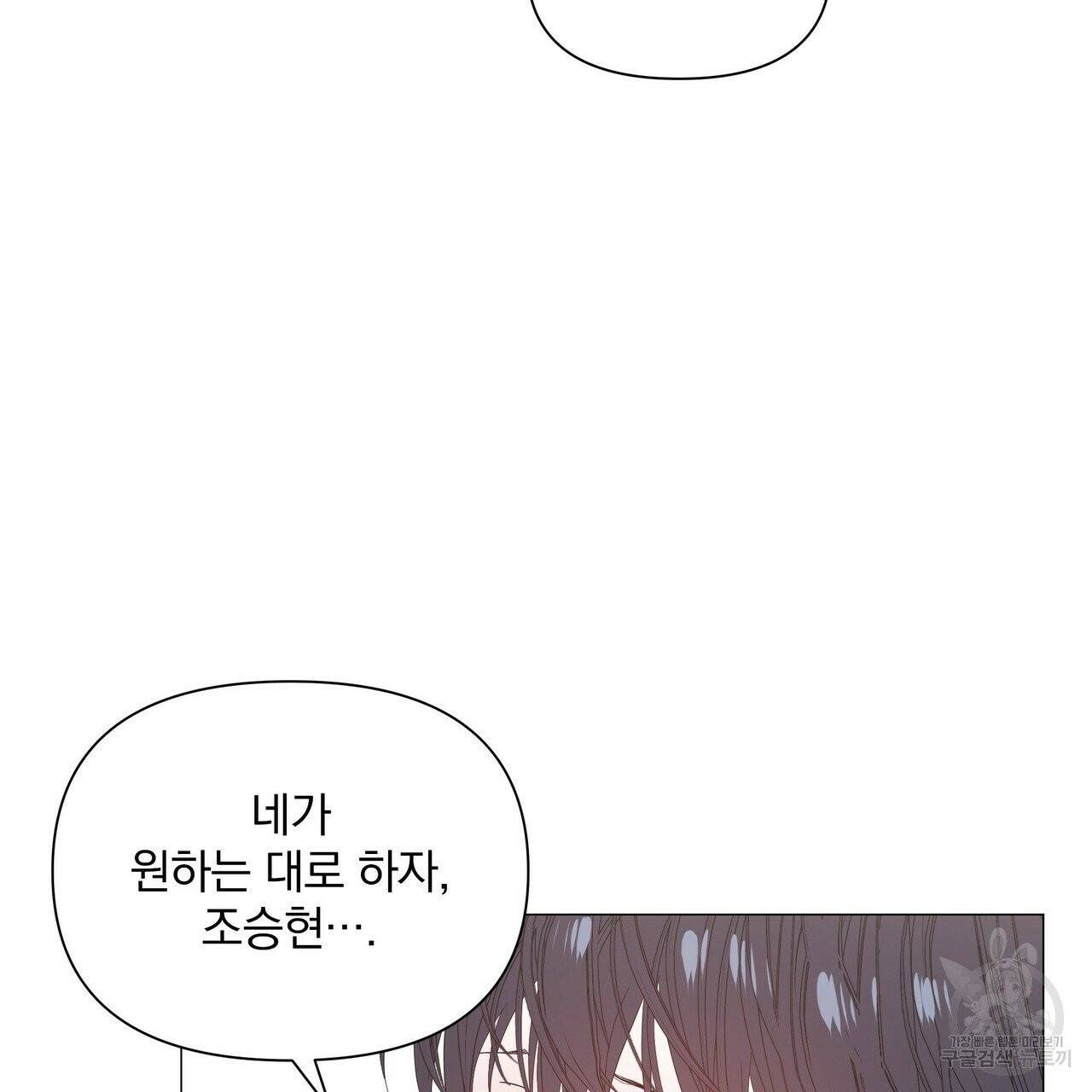 증후군 31화 7