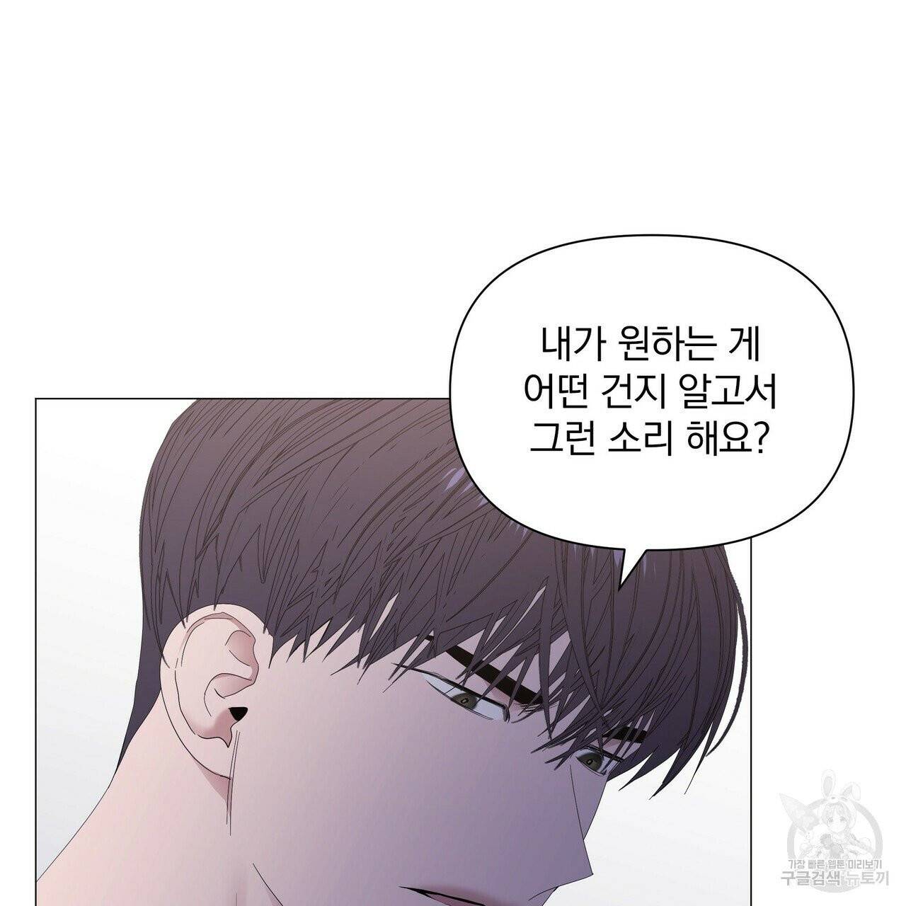 증후군 31화 9