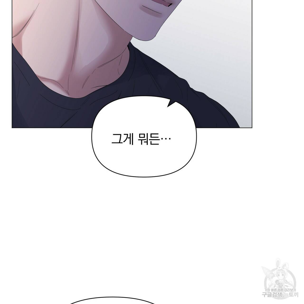 증후군 31화 10