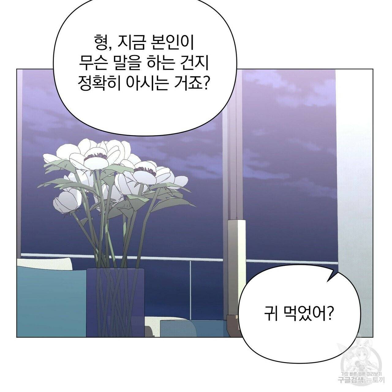 증후군 31화 11