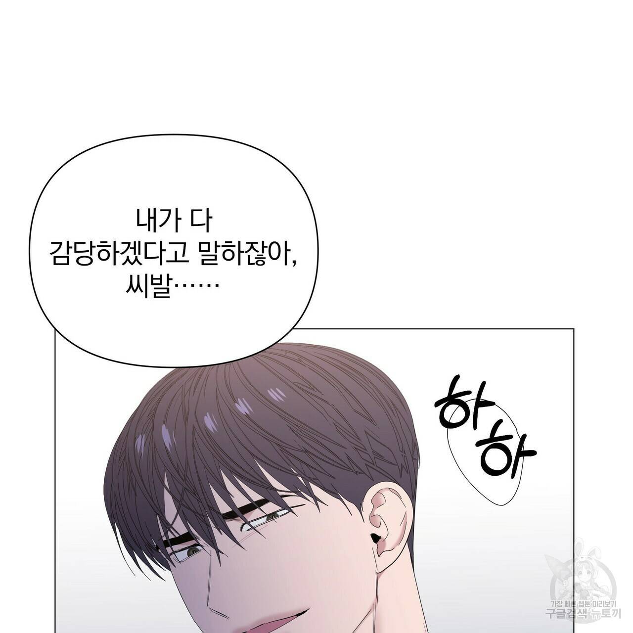 증후군 31화 12