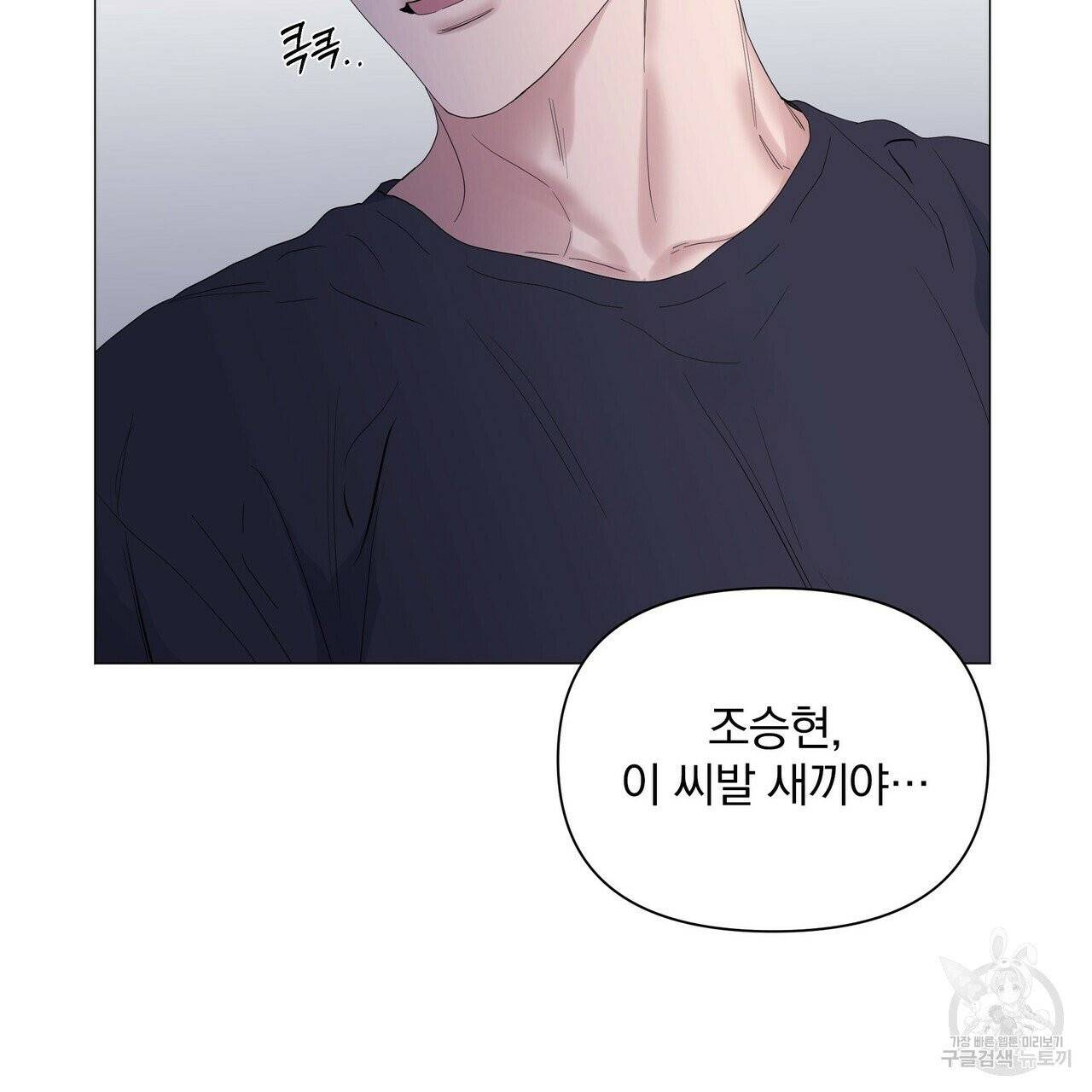 증후군 31화 13