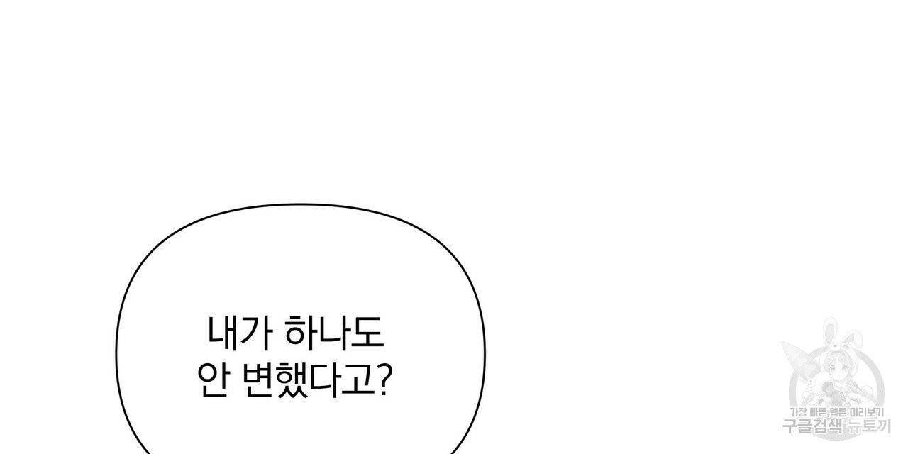 증후군 31화 14