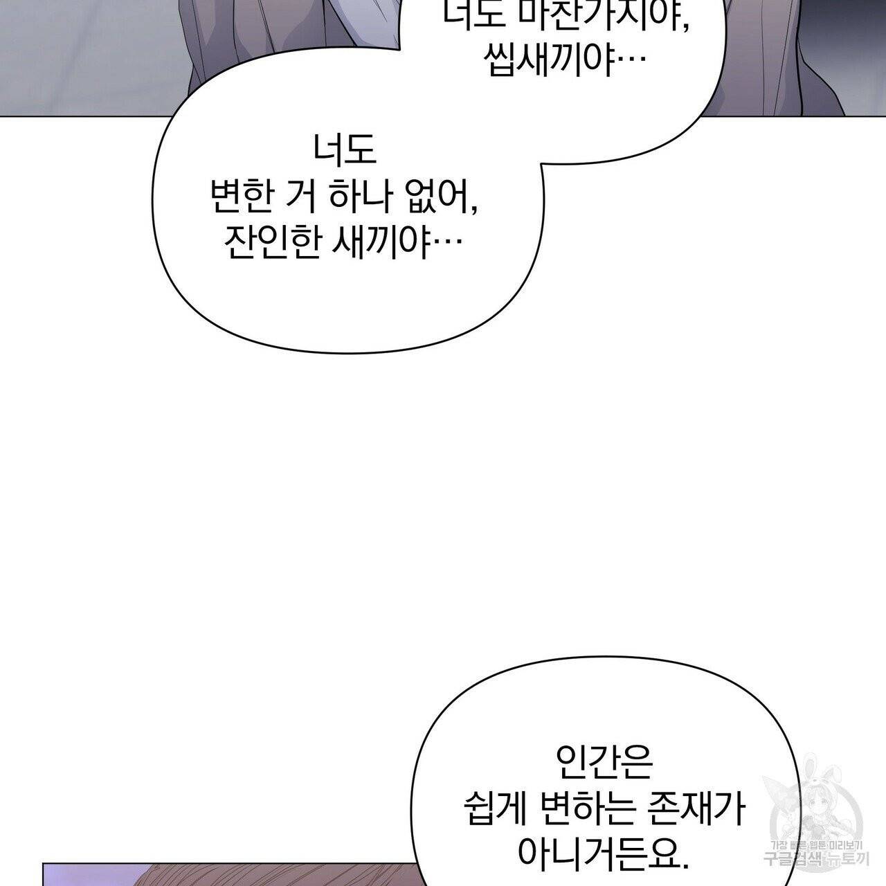 증후군 31화 16