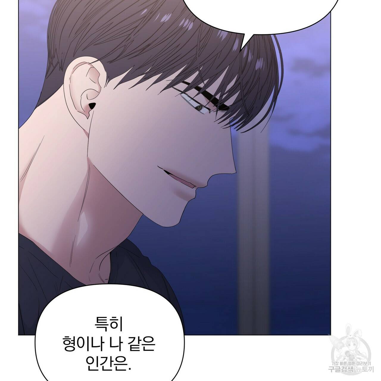 증후군 31화 17