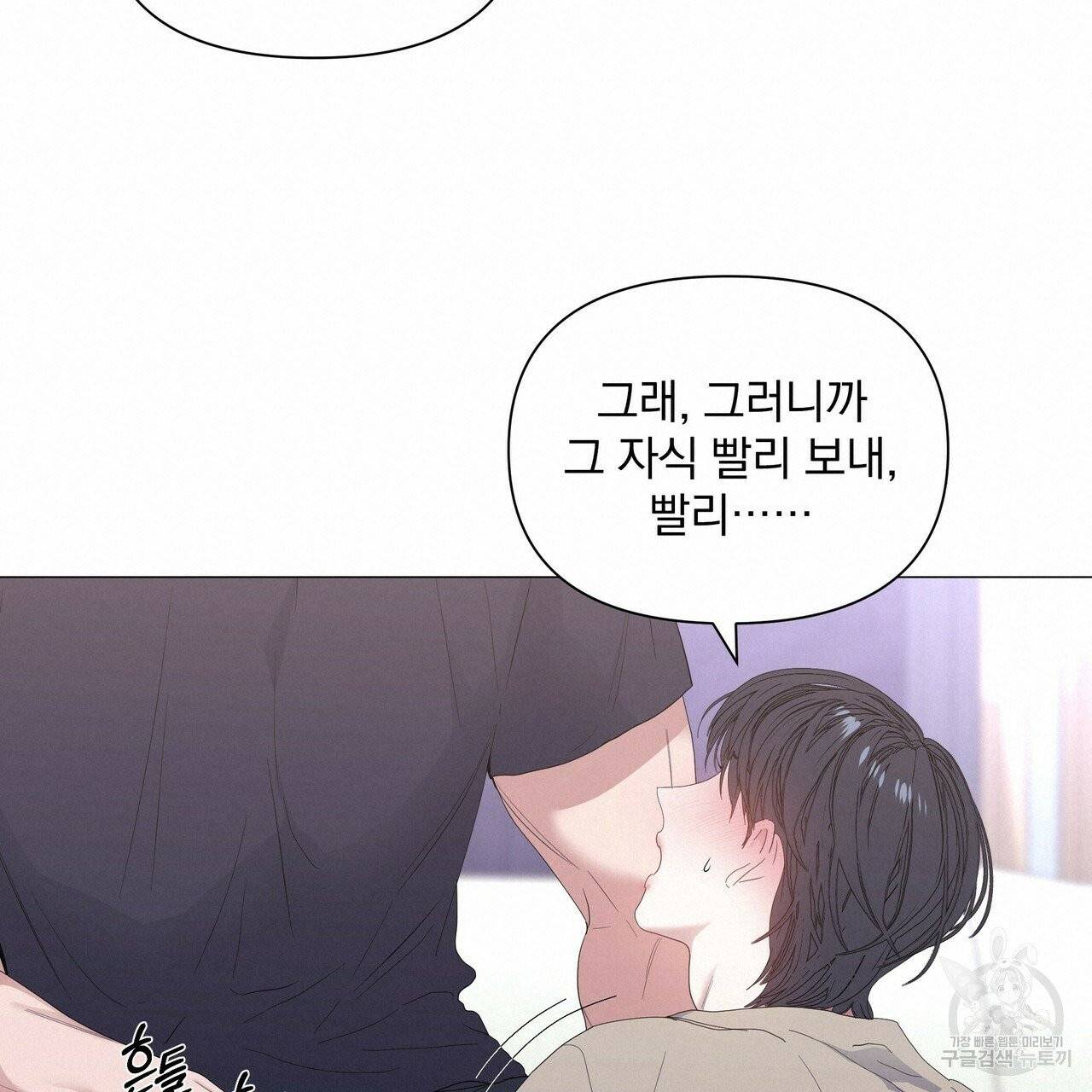 증후군 31화 18