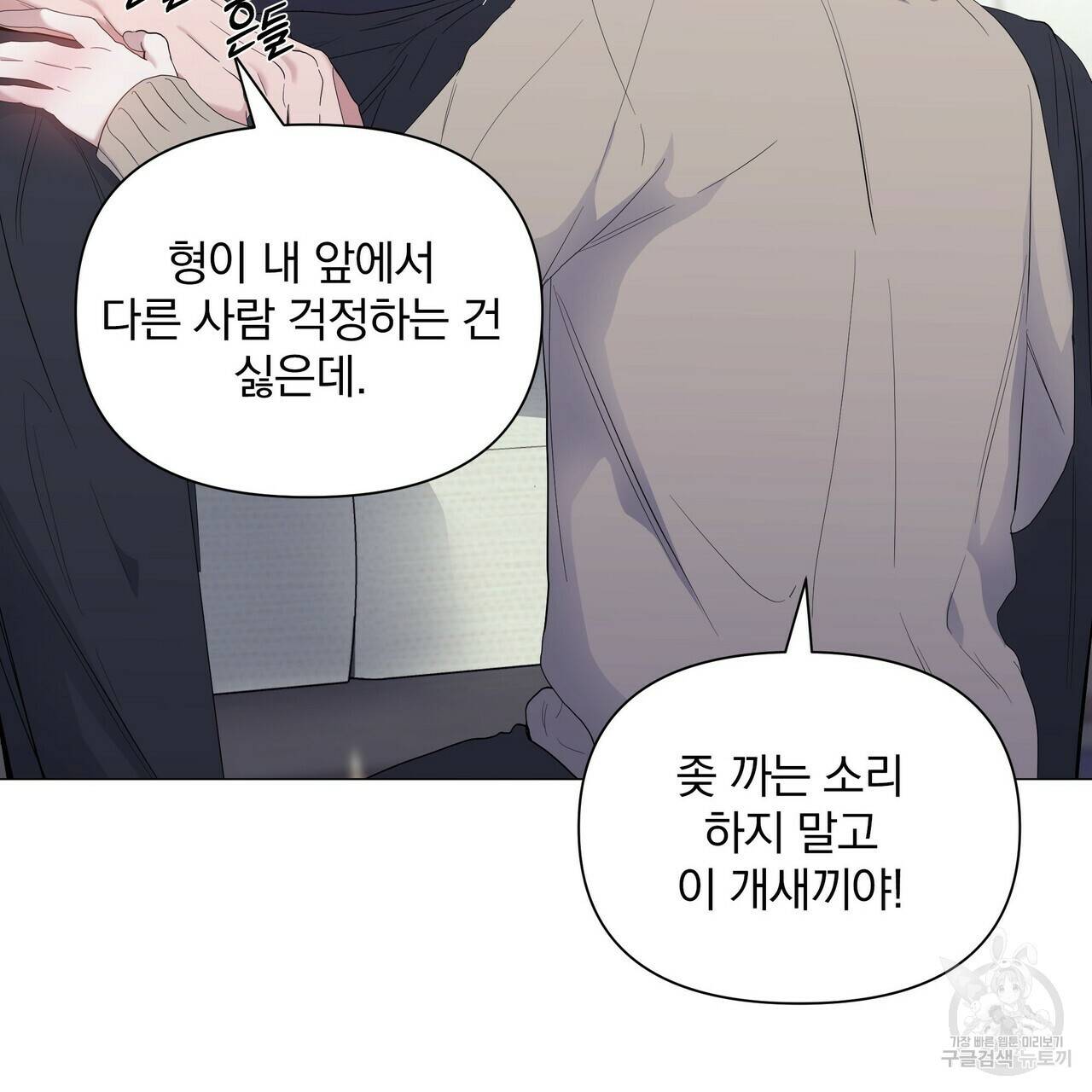 증후군 31화 19