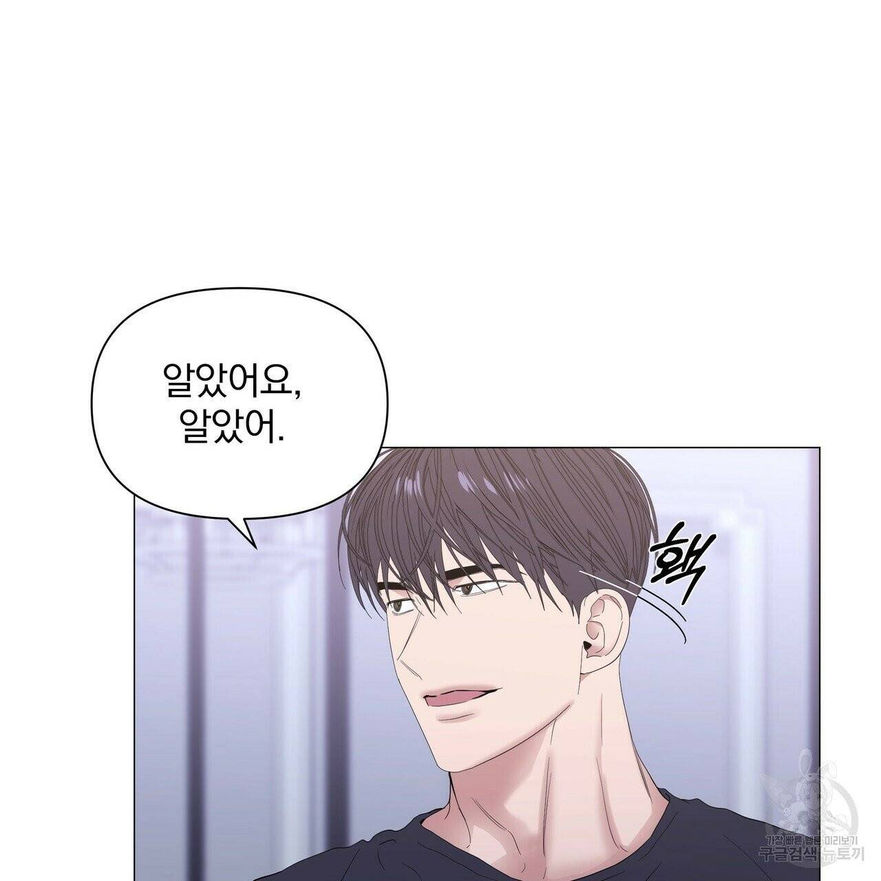 증후군 31화 20