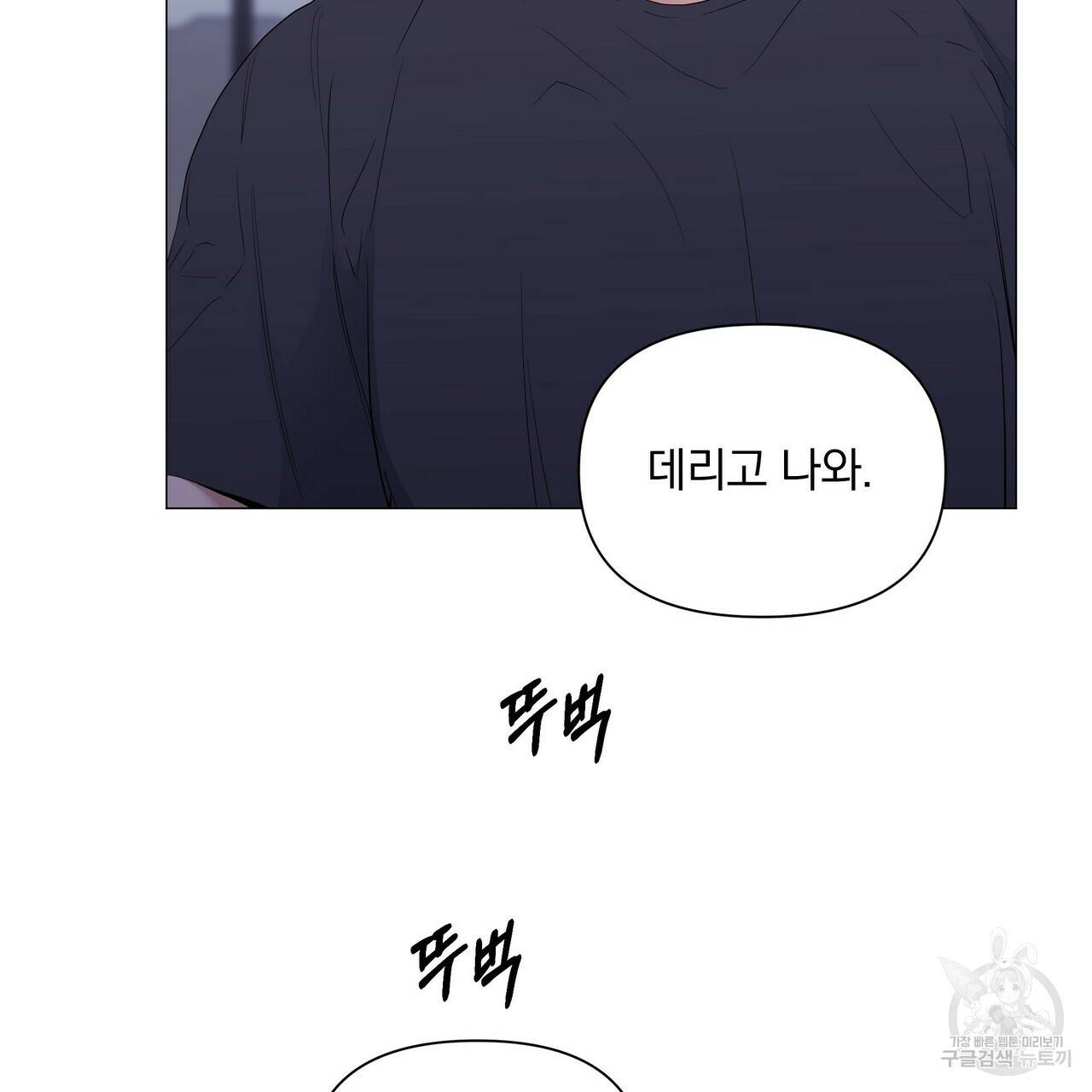 증후군 31화 21
