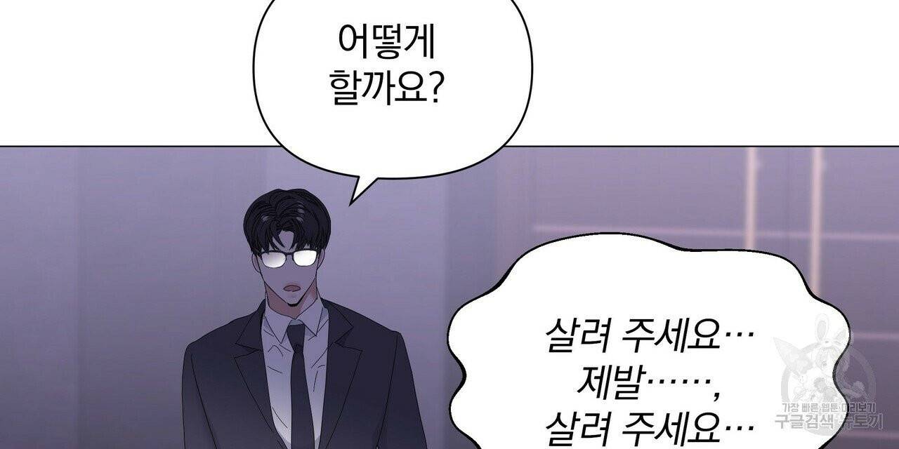 증후군 31화 22
