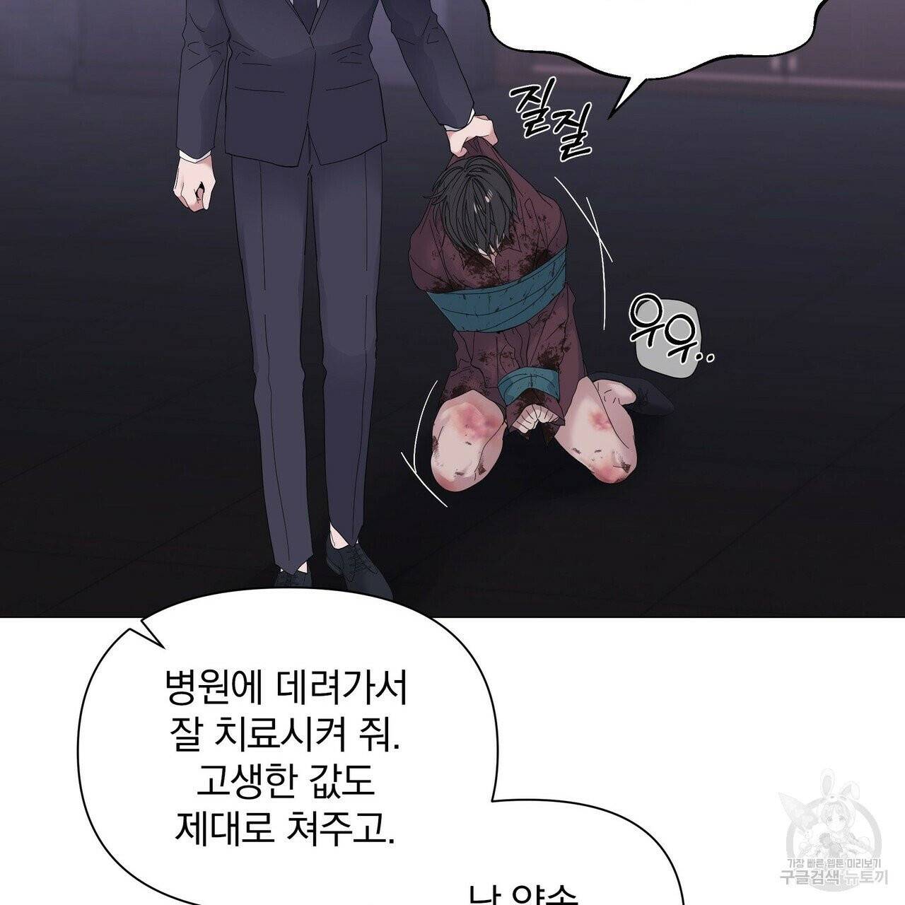 증후군 31화 23