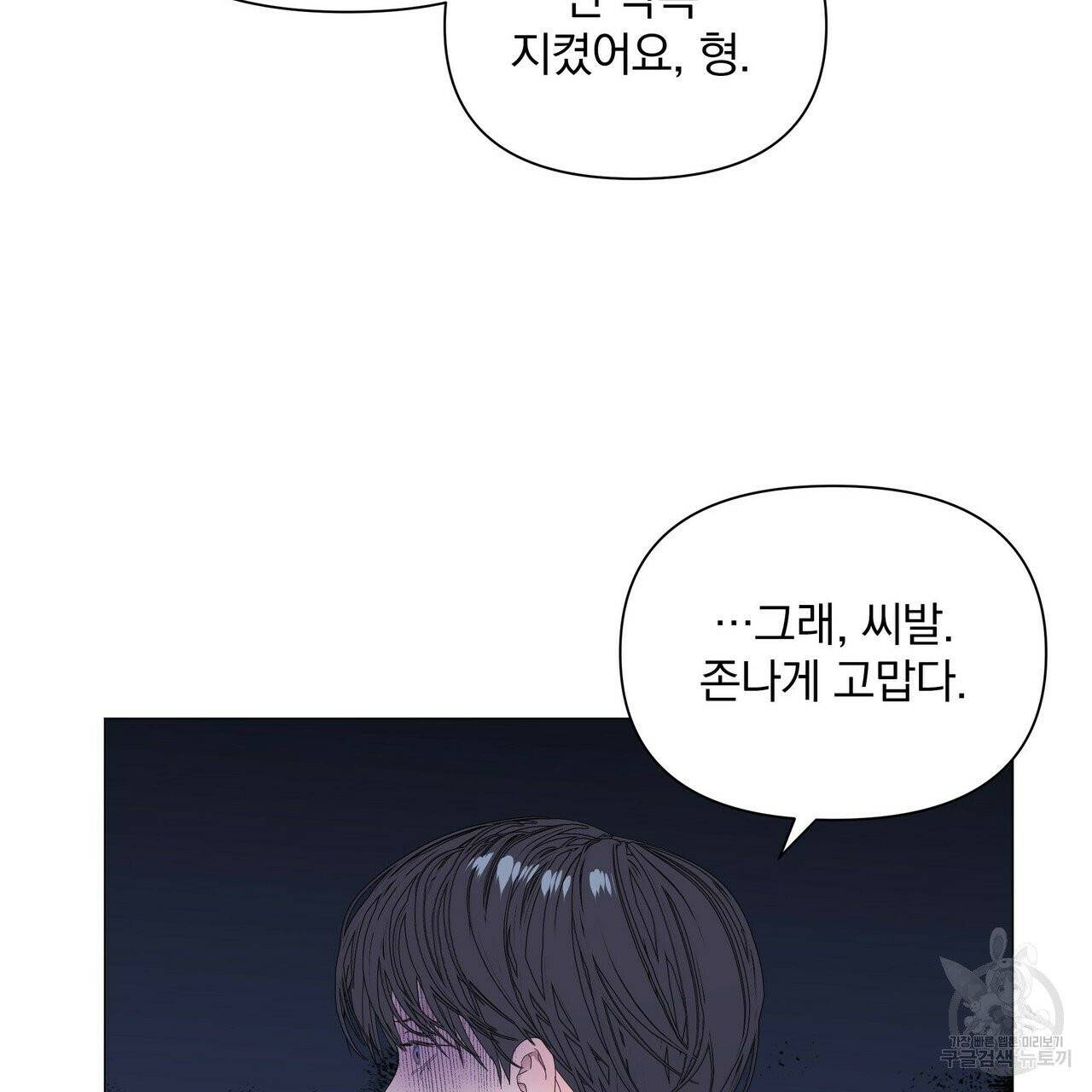 증후군 31화 24