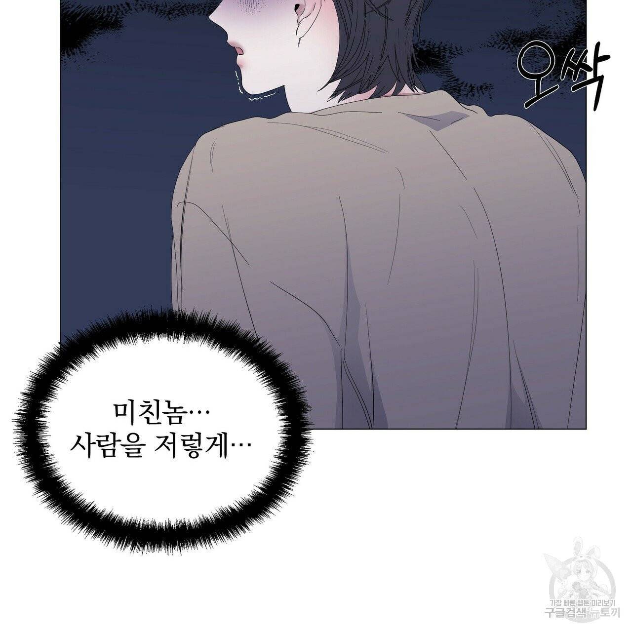 증후군 31화 25