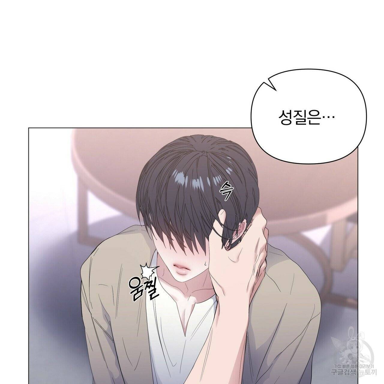증후군 31화 26