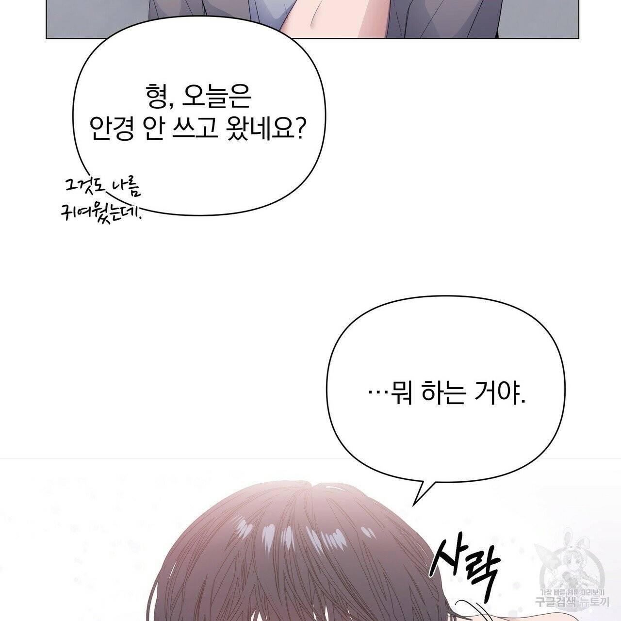 증후군 31화 27