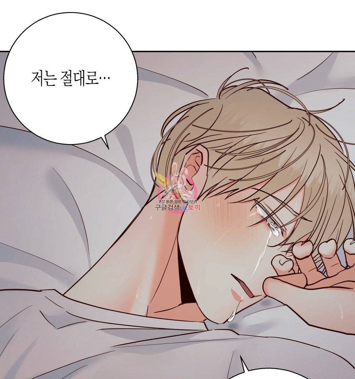 위험한 편의점 39화 1