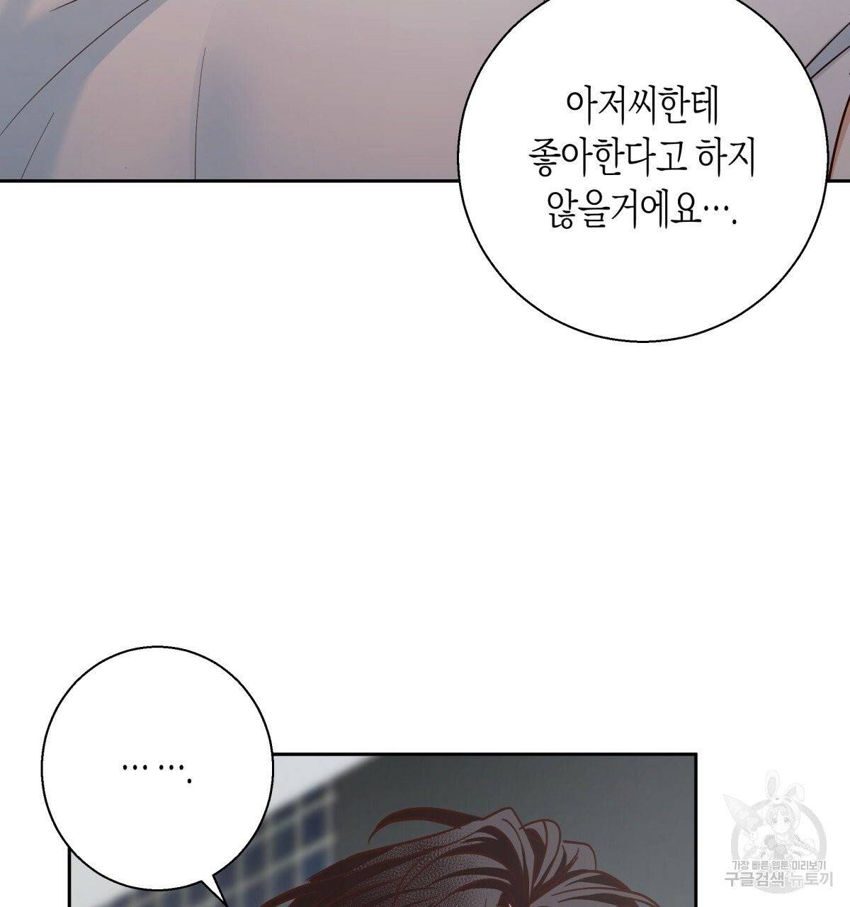 위험한 편의점 39화 2