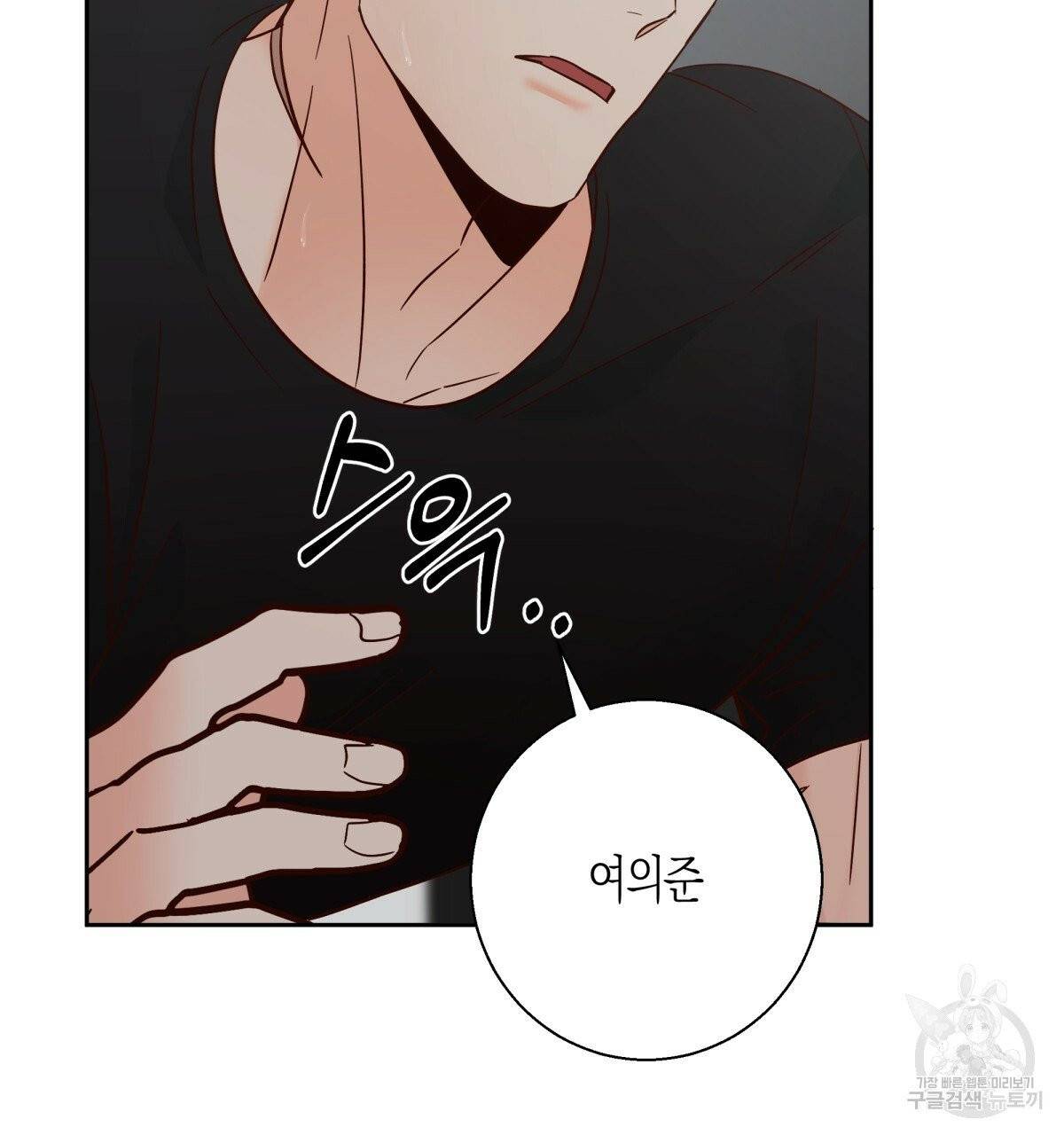 위험한 편의점 39화 4