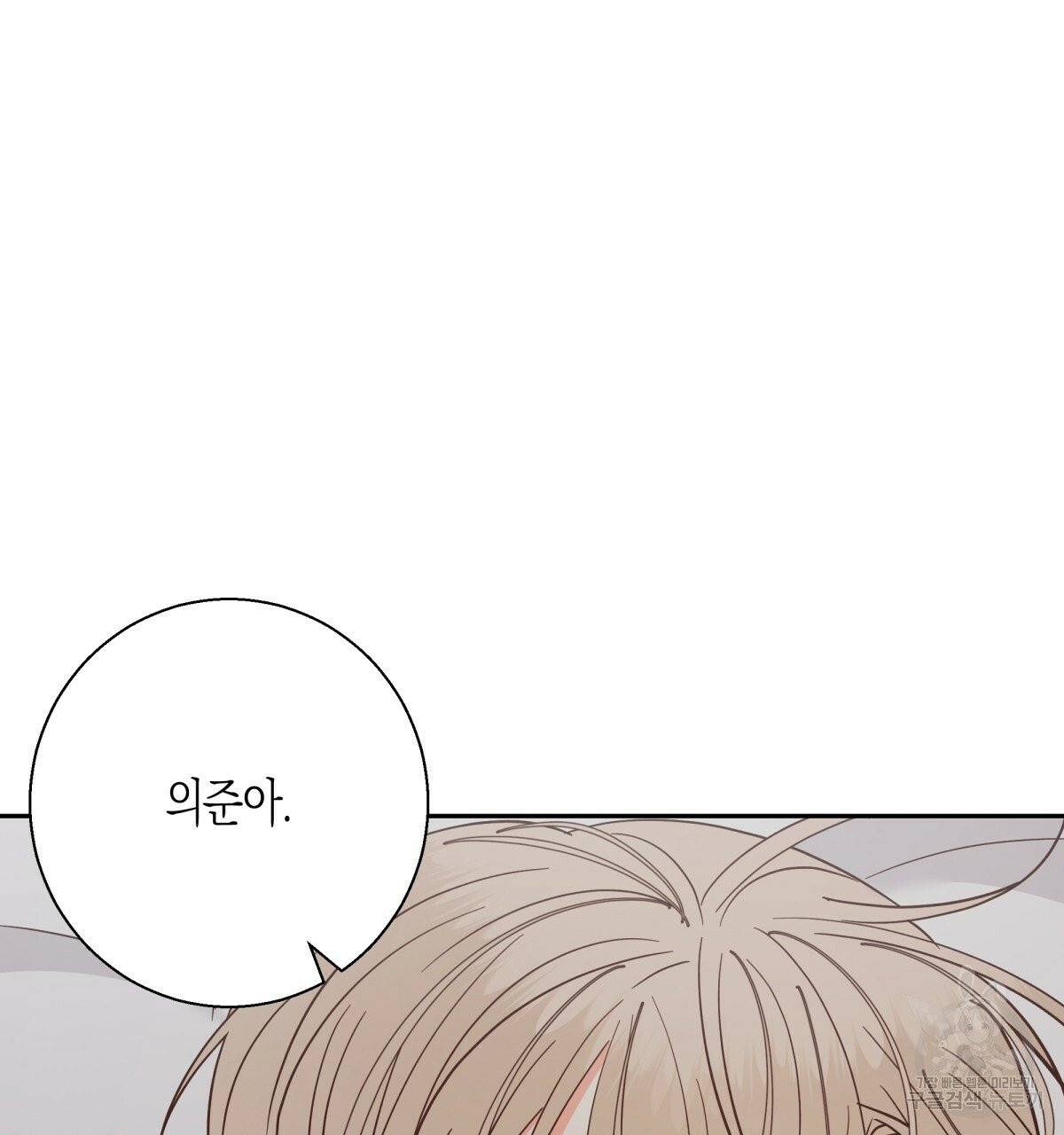 위험한 편의점 39화 5