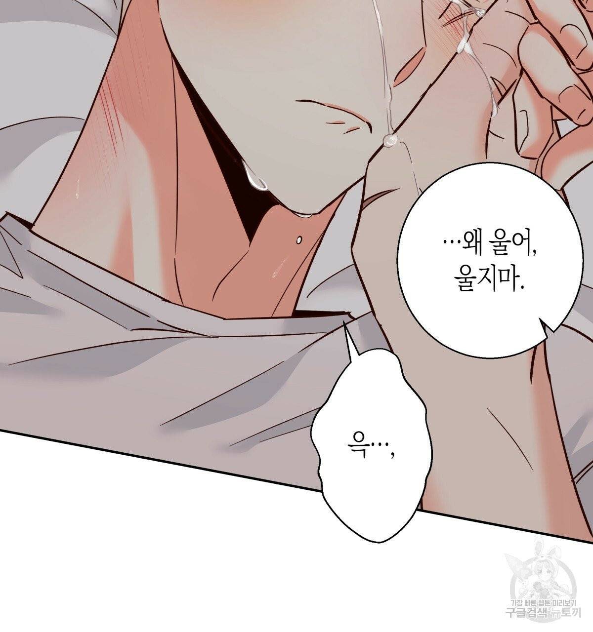 위험한 편의점 39화 7
