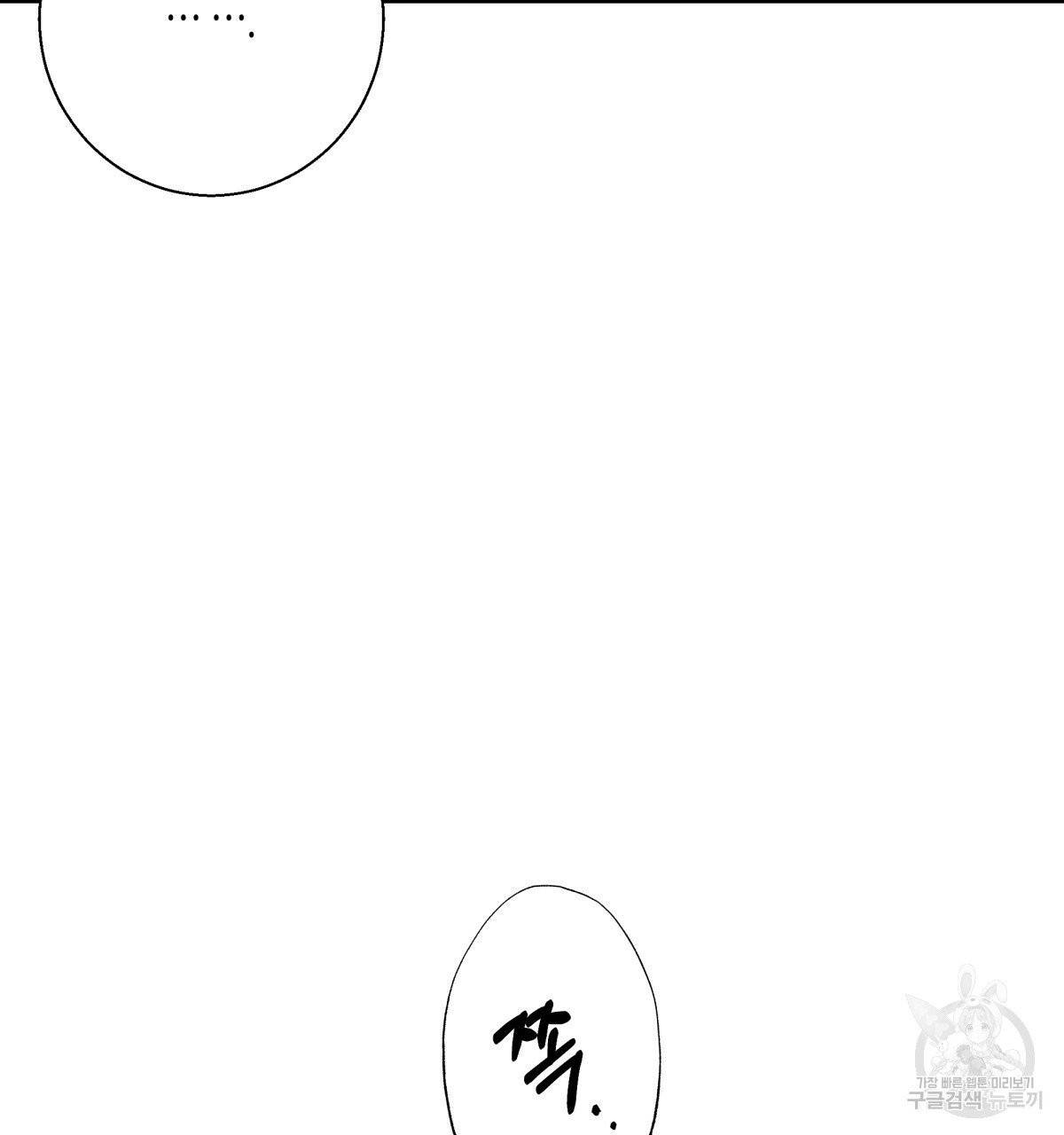위험한 편의점 39화 11