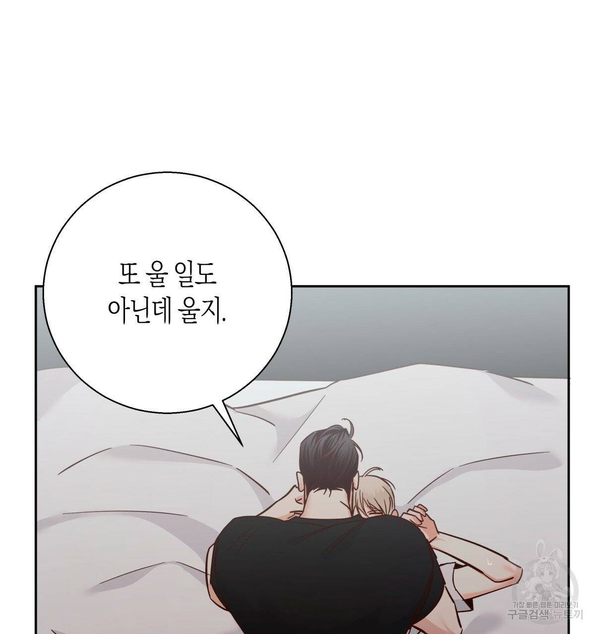 위험한 편의점 39화 19