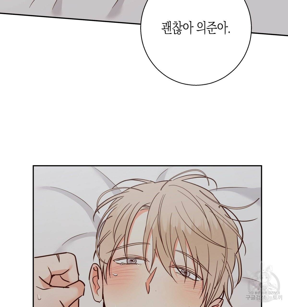 위험한 편의점 39화 23