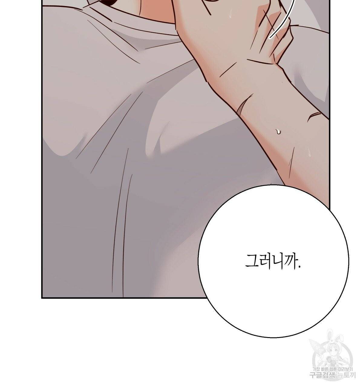 위험한 편의점 39화 25