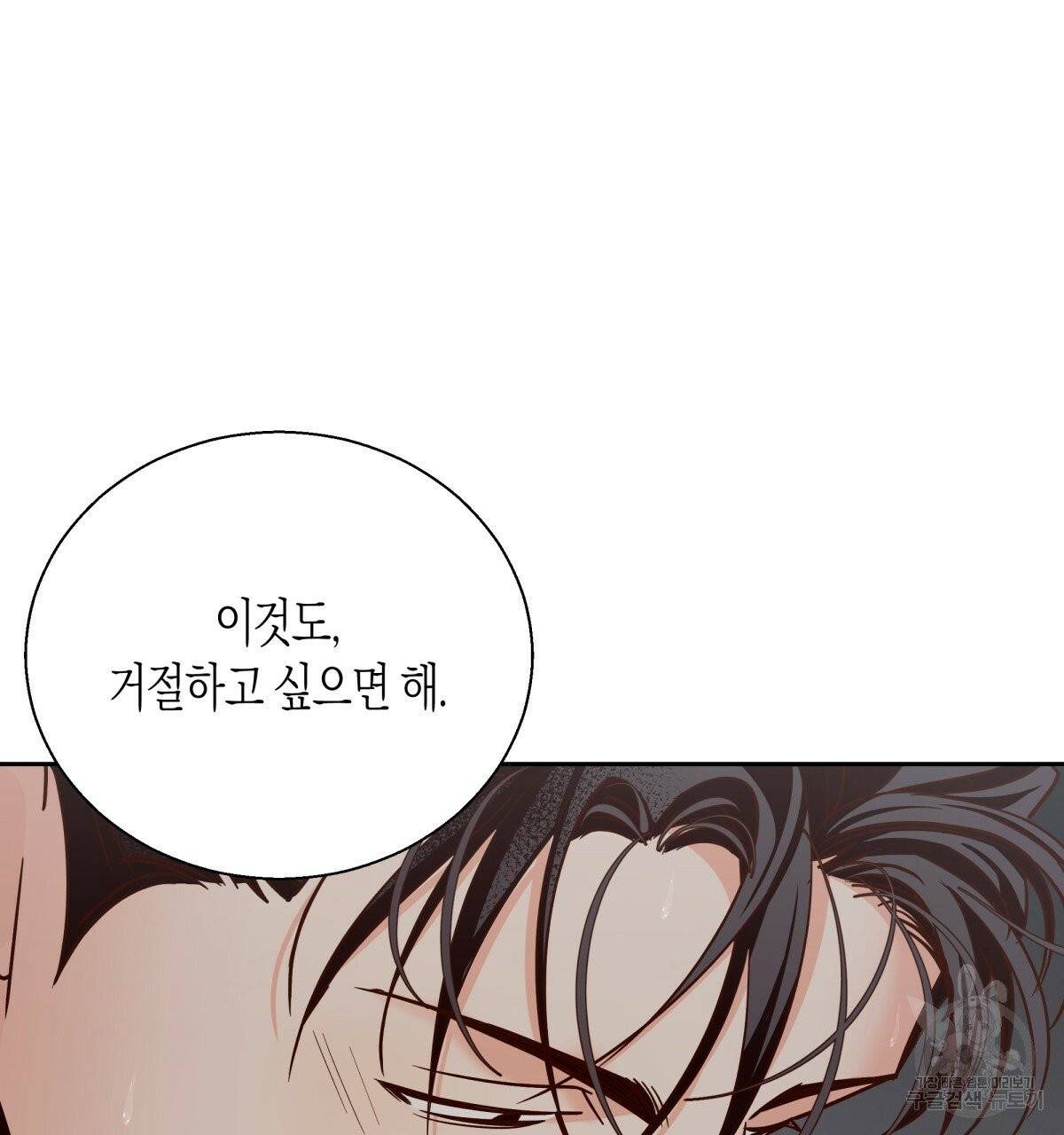 위험한 편의점 39화 26
