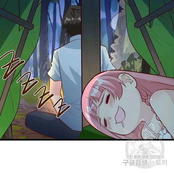생존 마스터가 되었다 30화 7