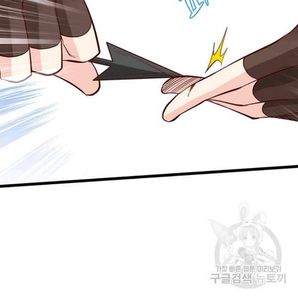 생존 마스터가 되었다 30화 9